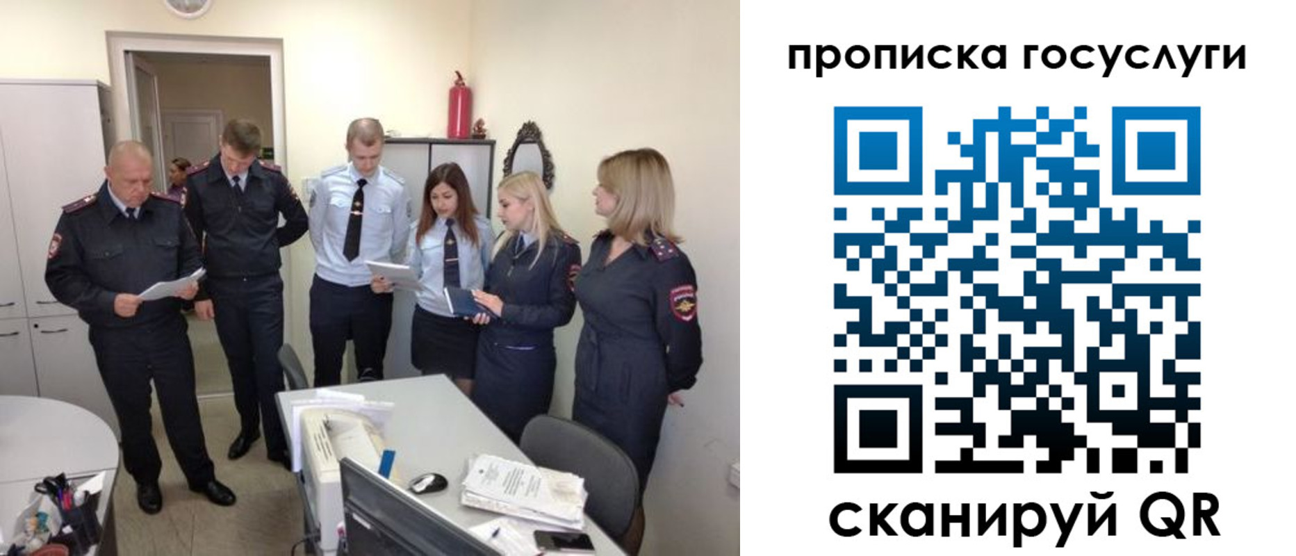 прописка поиск в Железногорске