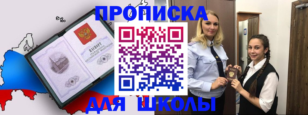 временная регистрация госуслуги в Железногорске