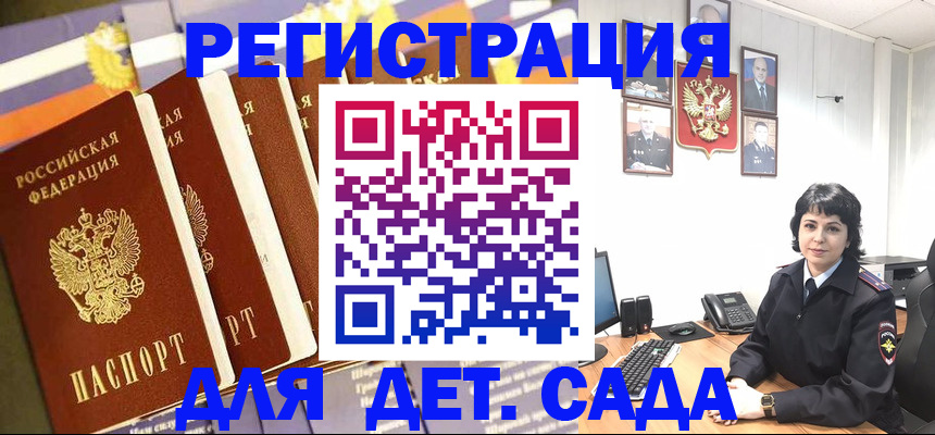 прописка для кредита в Железногорске