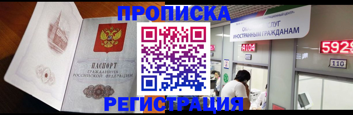 временная регистрация госуслуги в Железногорске